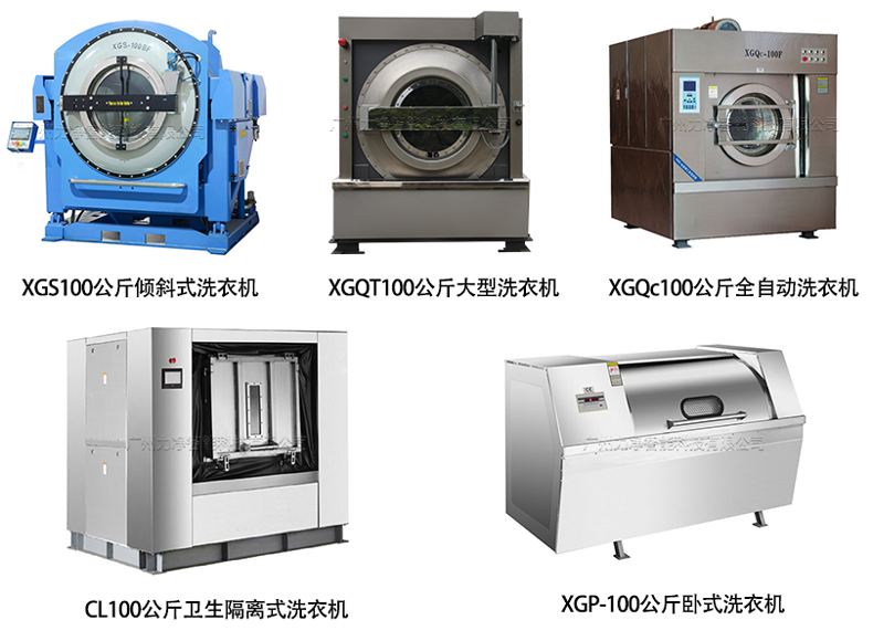 
		工業洗衣機廠家,廣州力凈工業洗衣機品牌
		